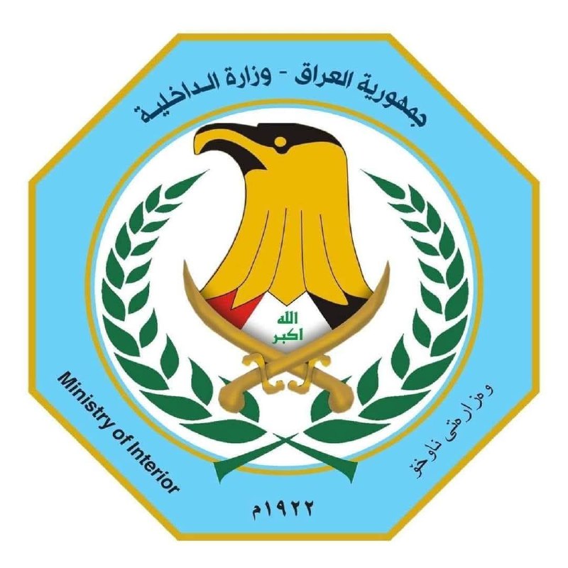رابط استمارة التقديم على مفوضي الشرطة 2025 مع الشروط والضوابط