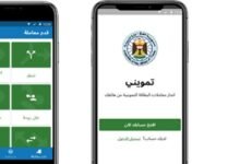 من هنا.. الطريقة الجديدة وزارة التجارة لتحديث بيانات البطاقة التموينية في العراق 2025 44 تحديث بيانات البطاقة التموينية