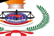 استمارة التقديم للمعهد العالي للتطوير الأمني والإداري