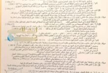 شاهد الان.. اسئلة فيزياء السادس العلمي 2025 20 اسئلة فيزياء السادس العلمي 2025