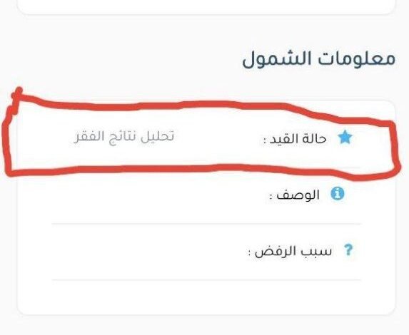 رابط تحديث منصة مظلتي