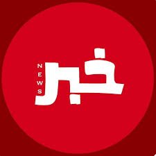 عملية تحويل أسماء الرعاية الاجتماعية إلى الدفاع المدني