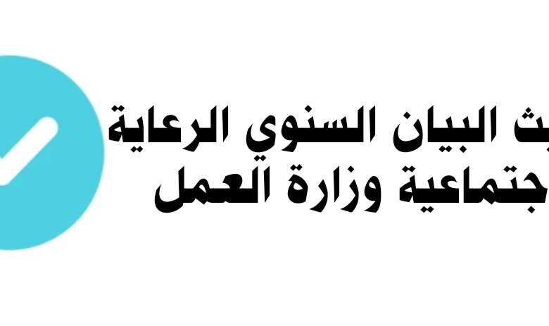 الموقع الرسمي وزارة العمل