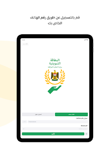 كيفية انشاء البطاقة التموينية الإلكترونية ؟