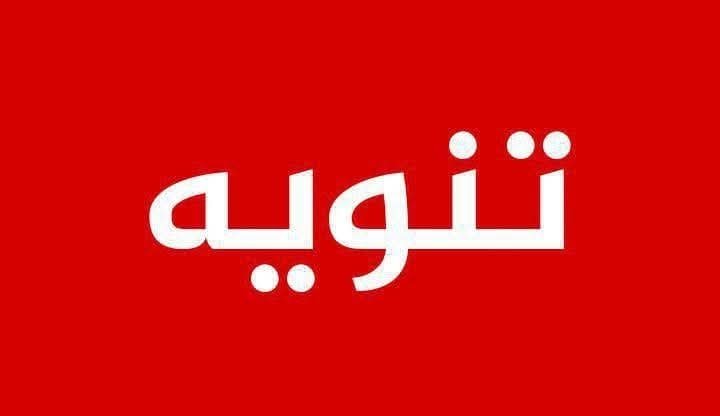 رابط التقديم على البطاقة الوطنية 2025 جميع المحافظات العراقية 1 FB IMG 1757448195315