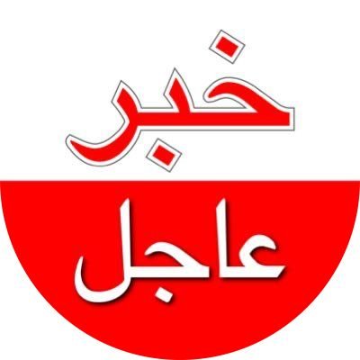 ماهي تعيينات الرعاية الاجتماعية في العراق 1 026cc8a23009d18e2b4df6e07556db04