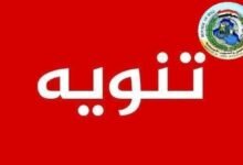 استمارة التقديم على راتب المعين المتفرغ 2026: الشروط والإجراءات في جميع المحافظات العراقية 25 FB IMG 1759423365469