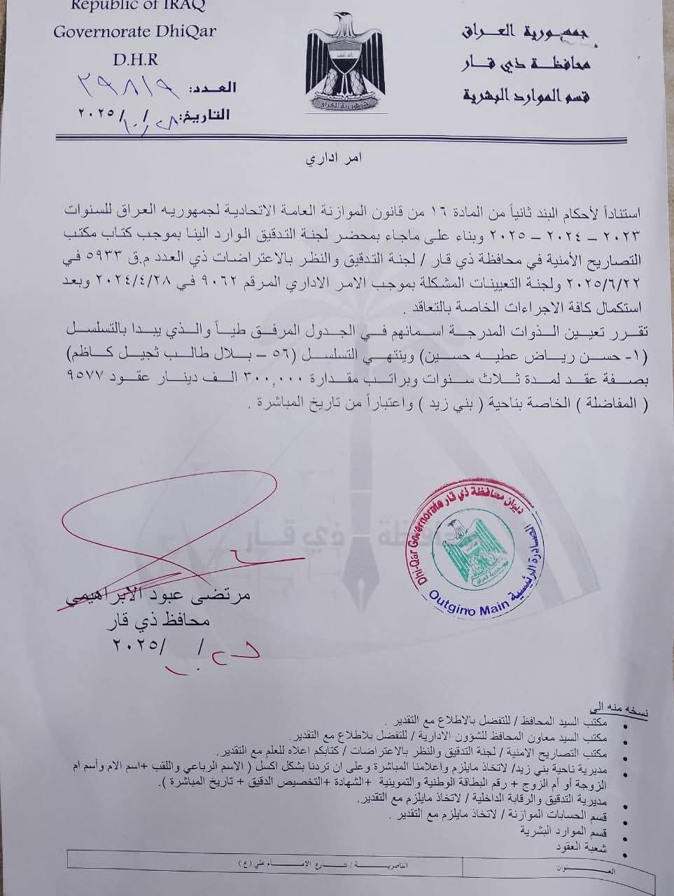 IMG 20251029 213241 567