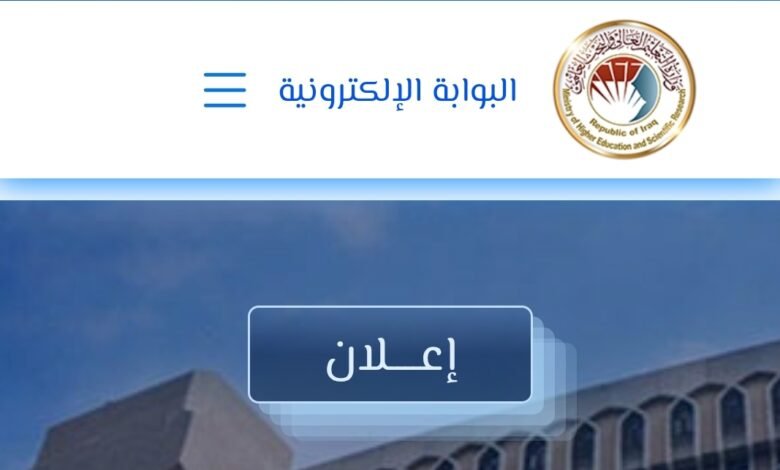 استمارة التقديم على كليات الذكاء الاصطناعي 2025-2026 1 Screenshot 20251002 135019