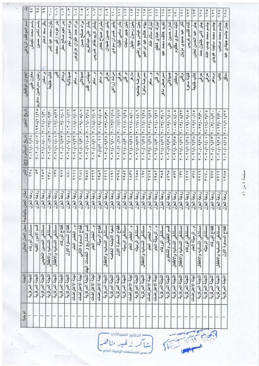 IMG 20251204 204735 482