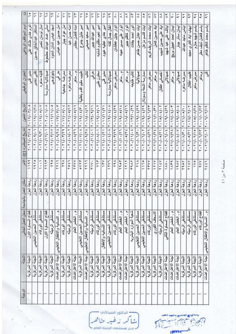 IMG 20251204 204735 656